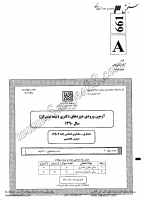 دکتری سراسری نیمه متمرکز جزوات سوالات PHD مجموعه معماری دکتری سراسری نیمه متمرکز 1390